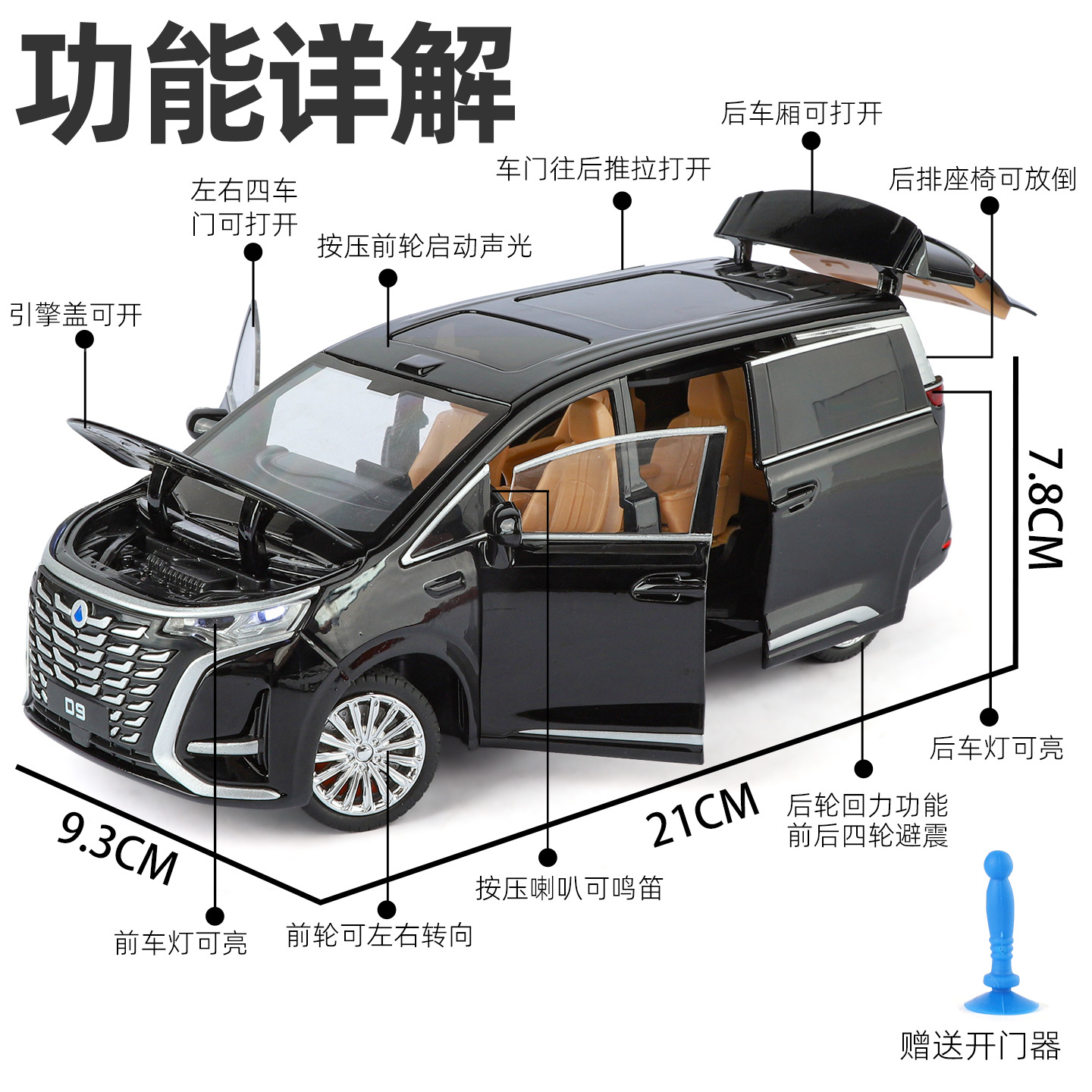 1:24 D9 New Energy MPV Alloy M - Renewable Energy Engineering 评论和价格